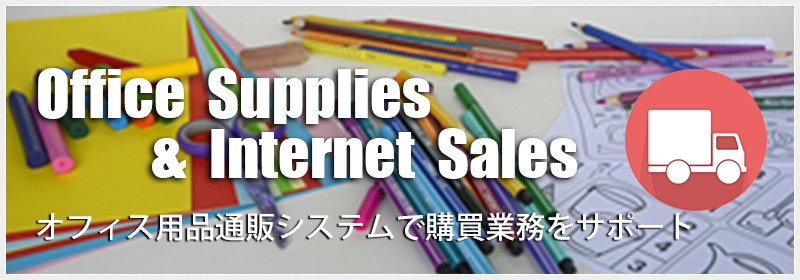 Office Supplies & Internet Sales